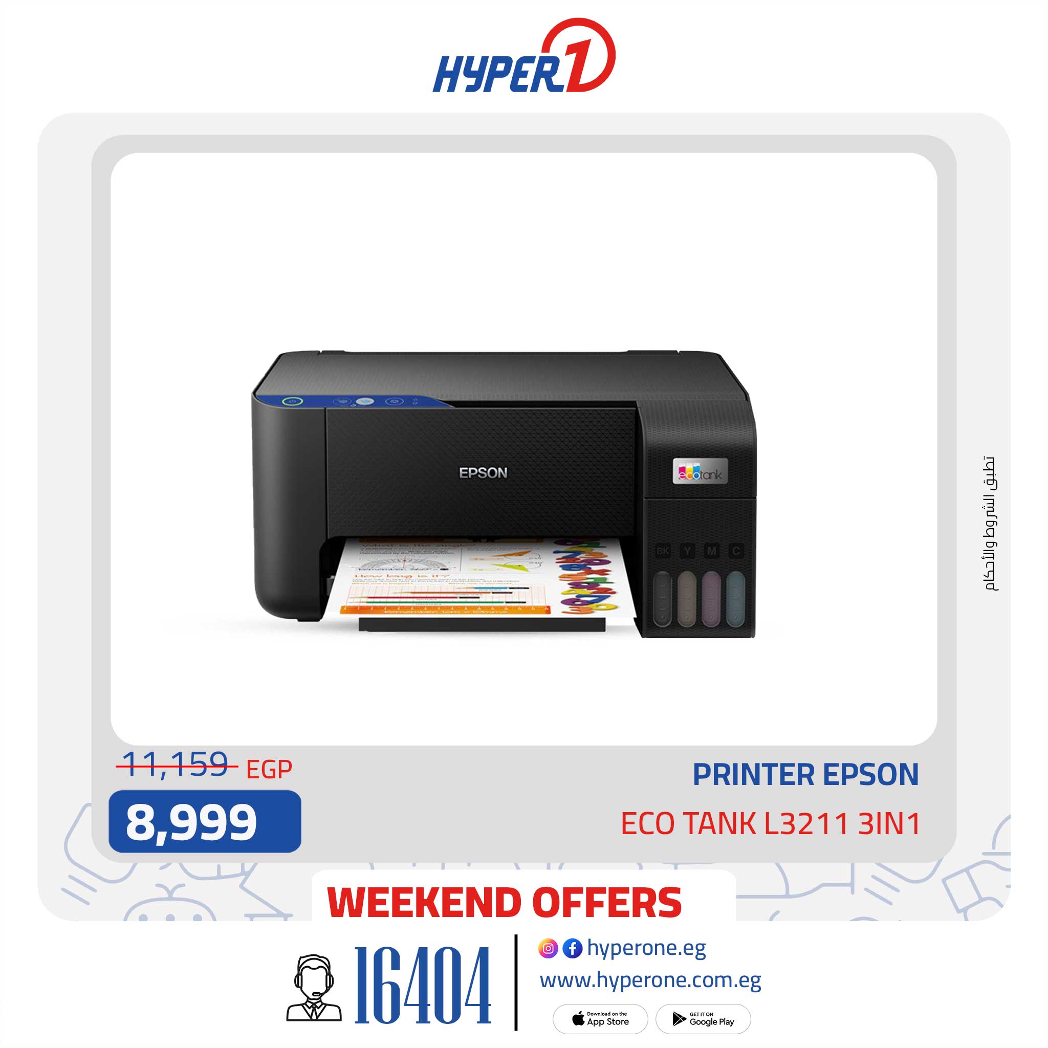 hyper-one offers from 9may to 5may 2025 عروض هايبر وان من 9 مايو حتى 5 مايو 2025 صفحة رقم 12